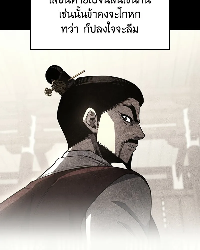 I Reincarnated As The Crazed Heir เกิดอีกทีเป็นว่าที่ประมุขลัทธิมาร ตอนที่ 145 หน้า 65