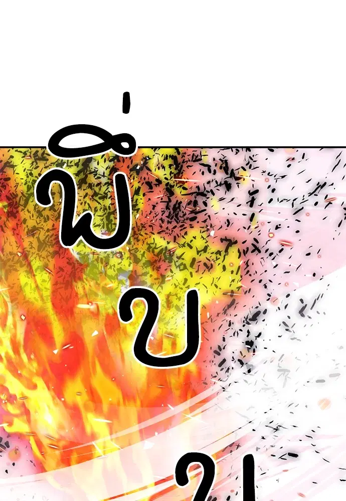The Druid of Seoul Station ตอนที่ 143 หน้า 77