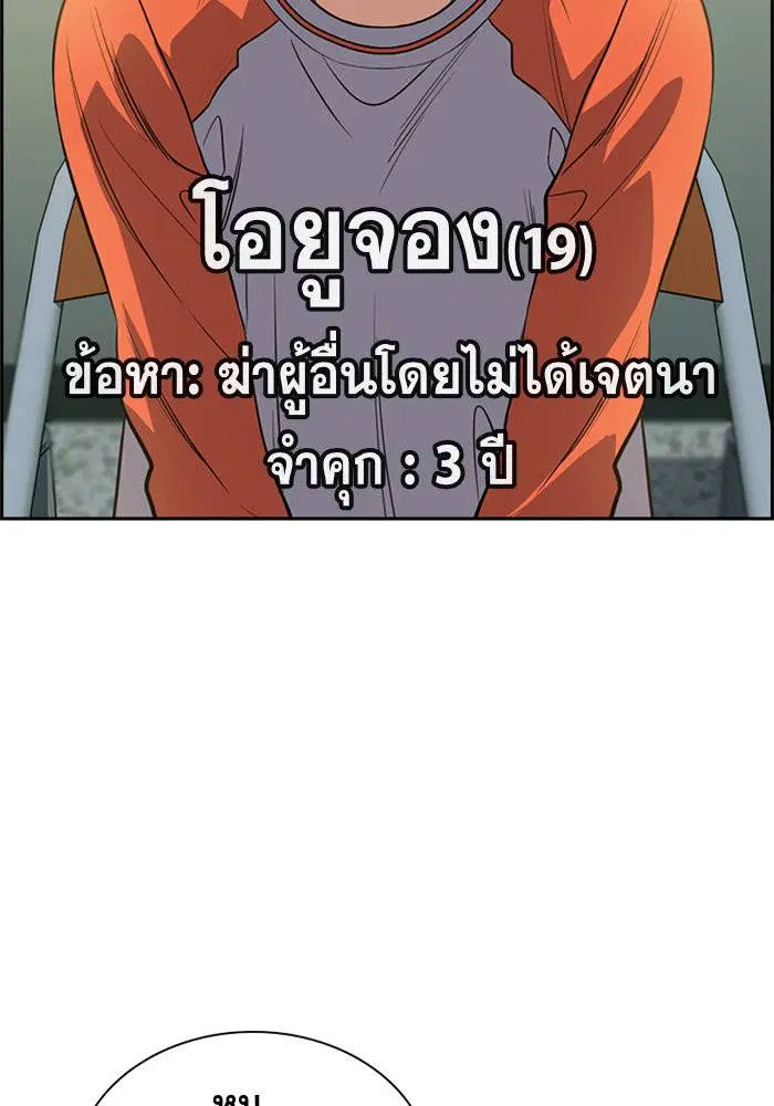 True Education ตอนที่ 63 หน้า 85