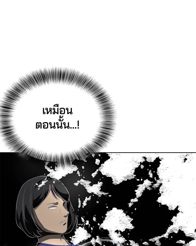 The Boy of Death ตอนที่ 28 หน้า 22