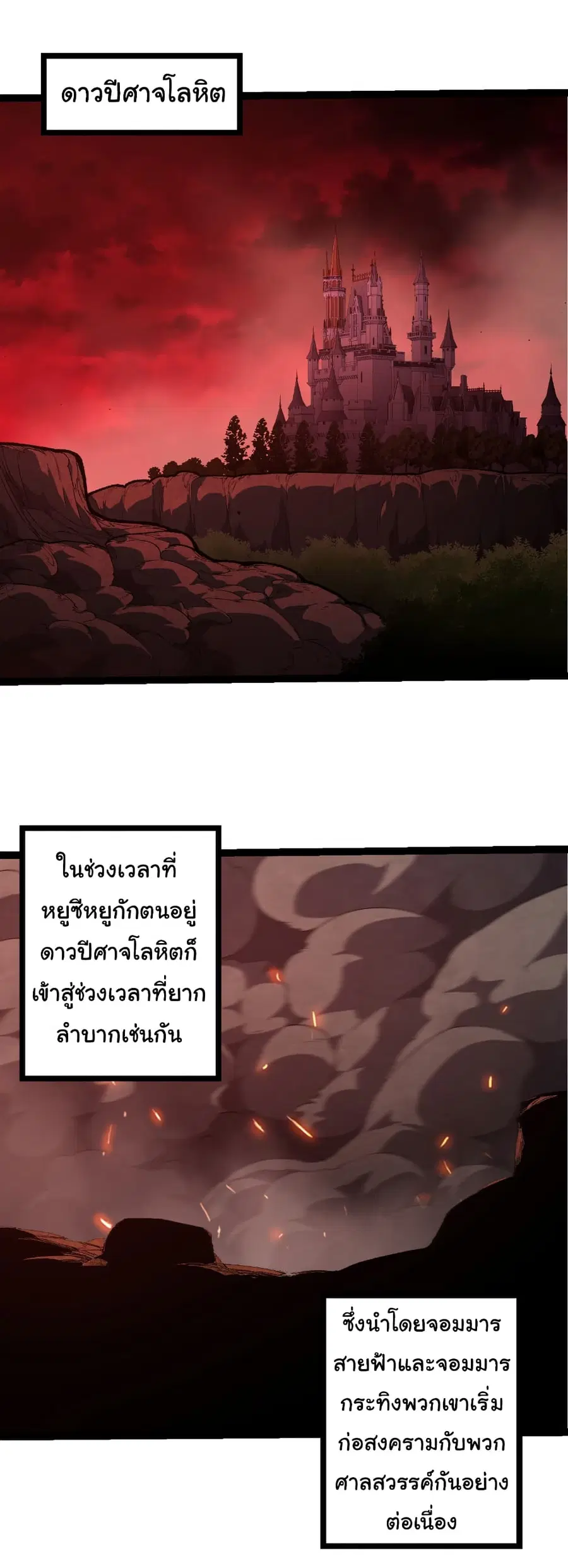 Evolution from the Big Tree ตอนที่ 477 หน้า 16