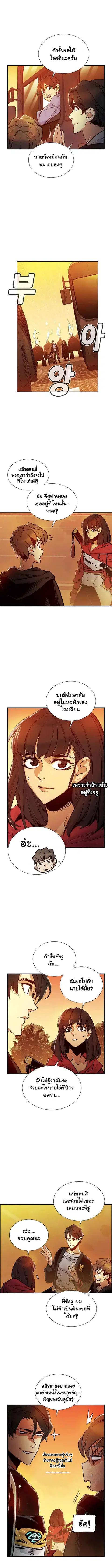 The Lone Necromancer ตอนที่ 13 หน้า 9