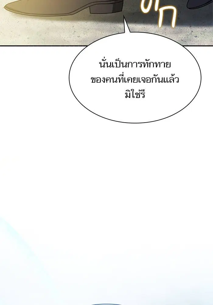 Sister I Am the Queen in This Life ตอนที่ 22 หน้า 61