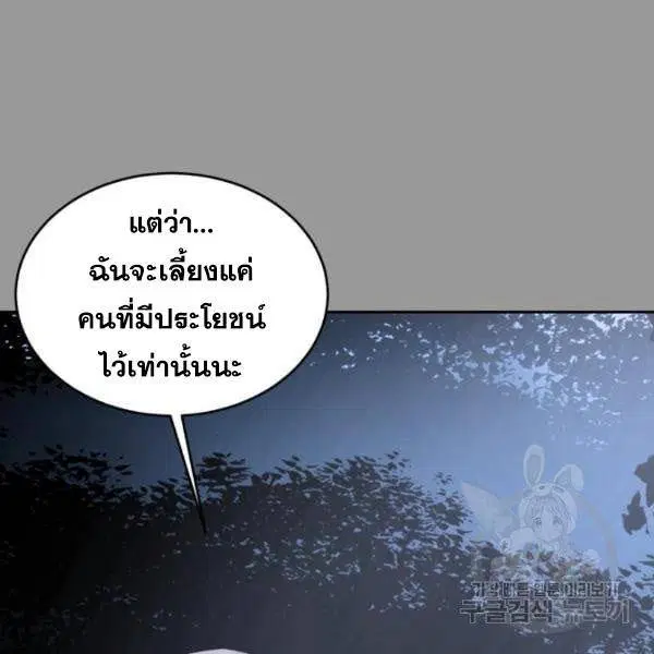 The Boy of Death ตอนที่ 139 หน้า 89