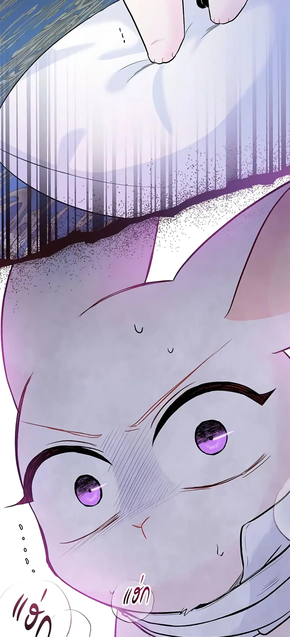 The Symbiotic Relationship Between a Panther and a Rabbit ตอนที่ 119 หน้า 43
