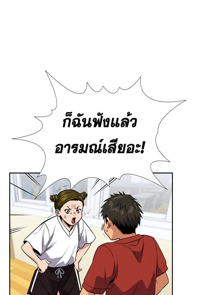 True Education ตอนที่ 44 หน้า 58