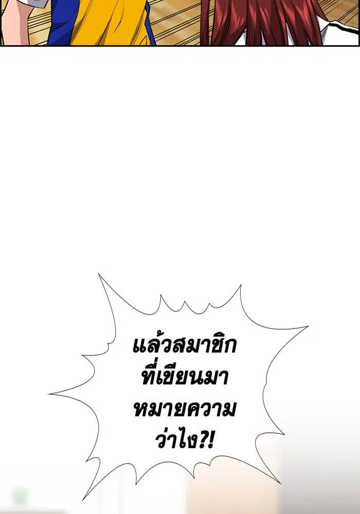 True Education ตอนที่ 39 หน้า 104