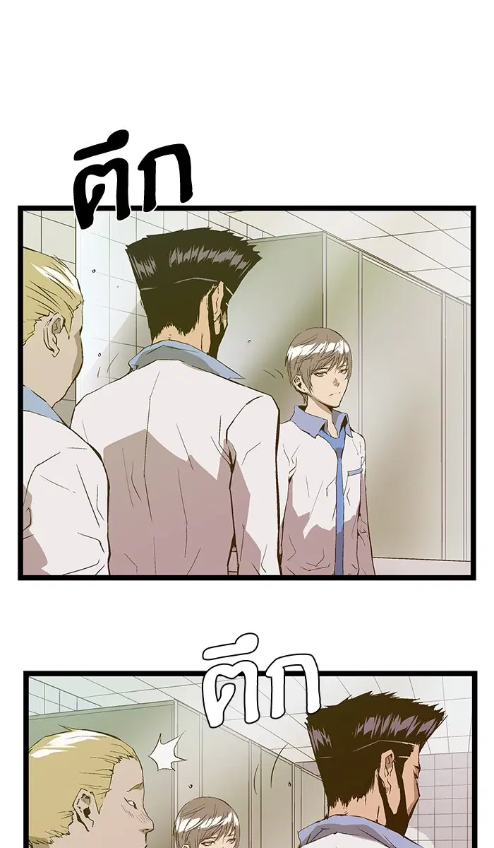 Weak Hero ตอนที่ 48 หน้า 5
