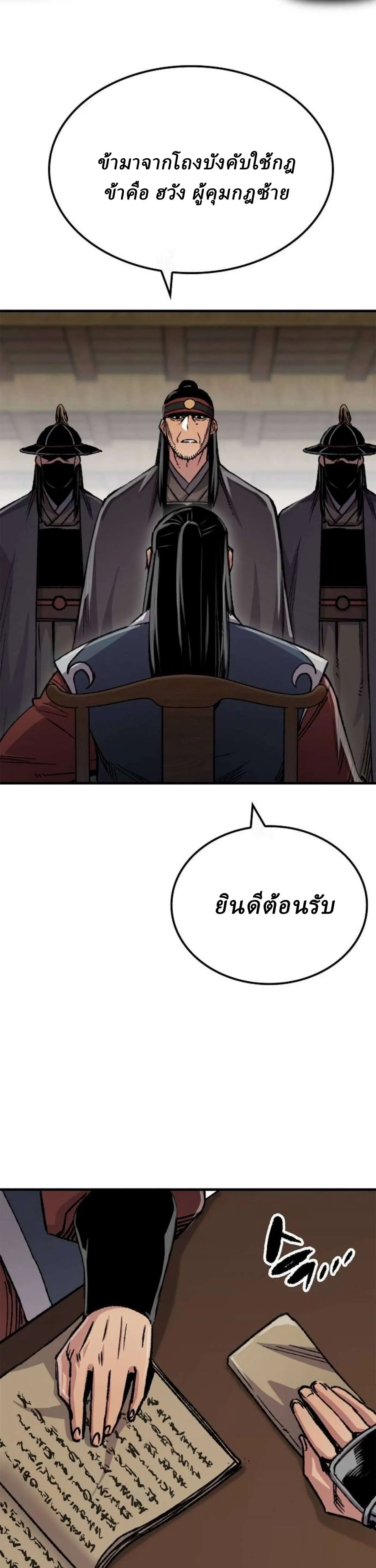 Reborn As The Heavenly Demon ตอนที่ 98 หน้า 6