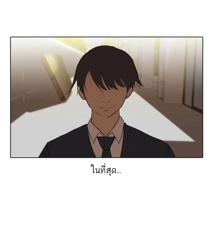 Random Chat ตอนที่ 23 หน้า 99
