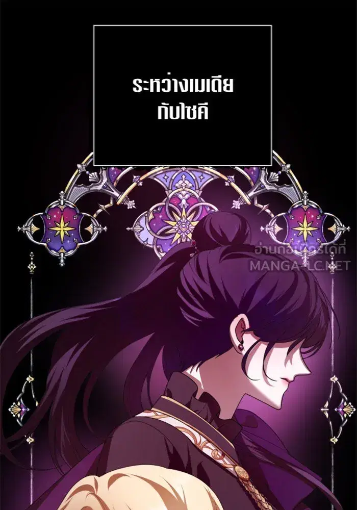 Your Throne ตอนที่ 122 หน้า 69