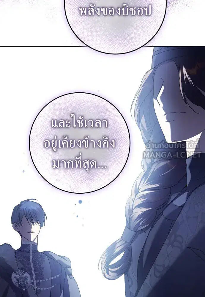 Your Throne ตอนที่ 239 หน้า 129
