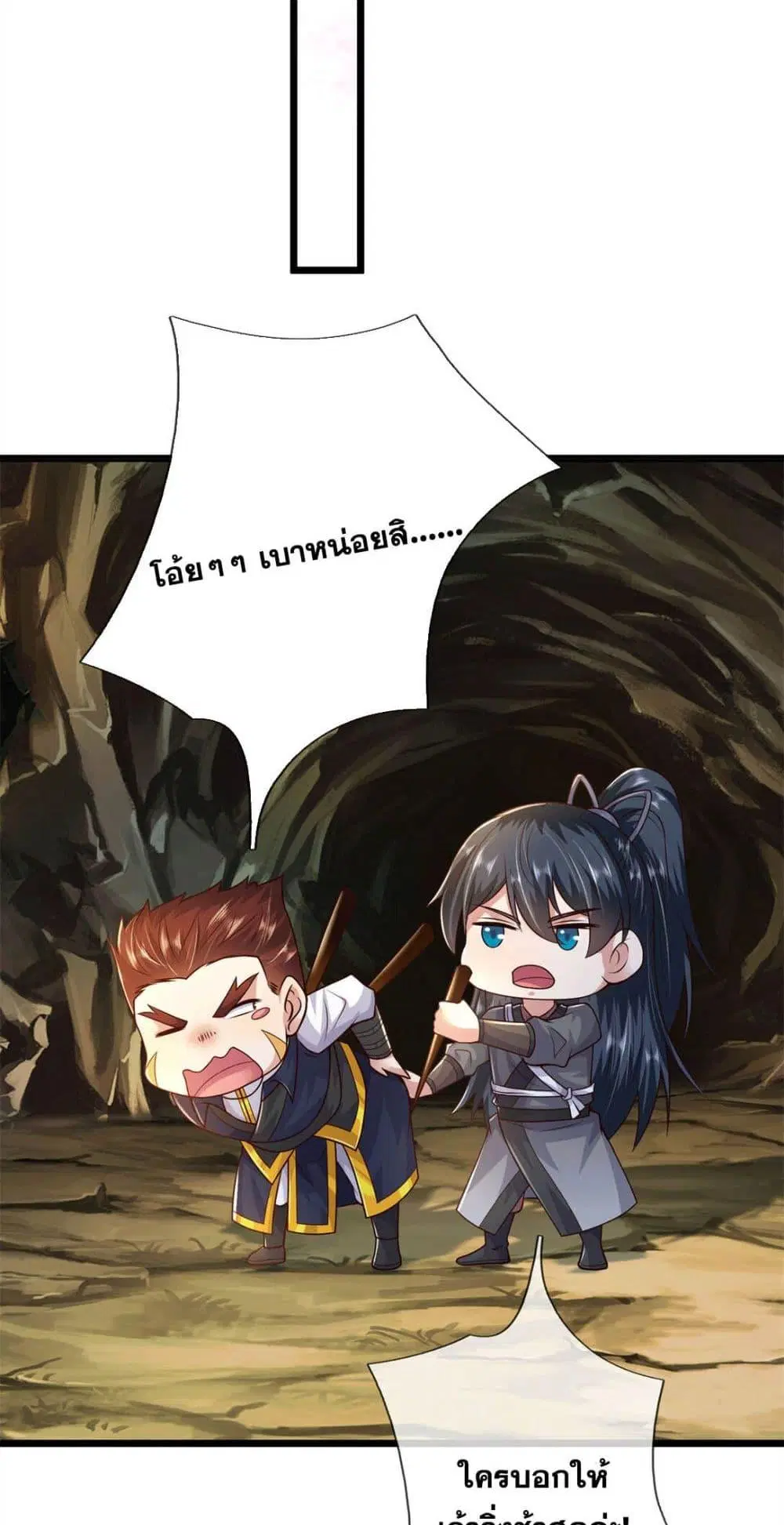 I Can Become A Sword God ตอนที่ 221 หน้า 30