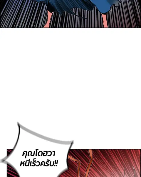 Jungle Juice ตอนที่ 45 หน้า 95