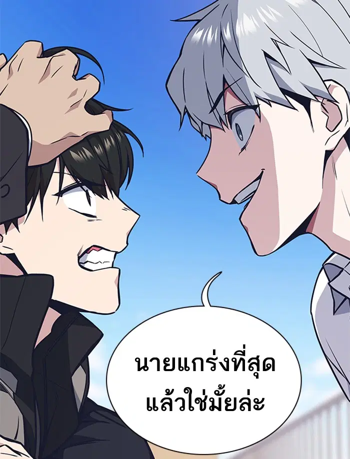 Study Group ตอนที่ 48 หน้า 92
