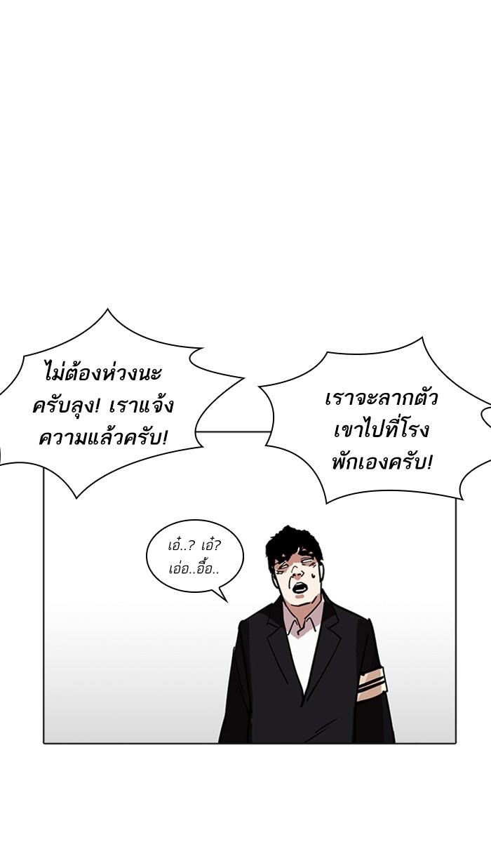 Lookism ตอนที่ 222 หน้า 62