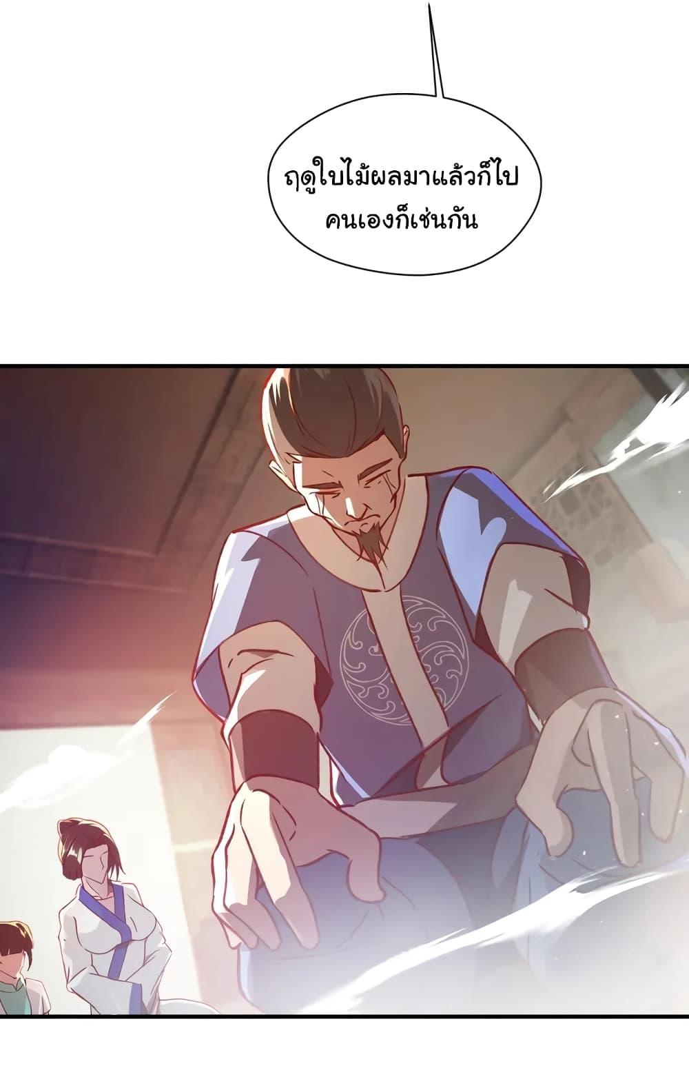 When The System Opens After The Age Of 100 ตอนที่ 1 หน้า 10