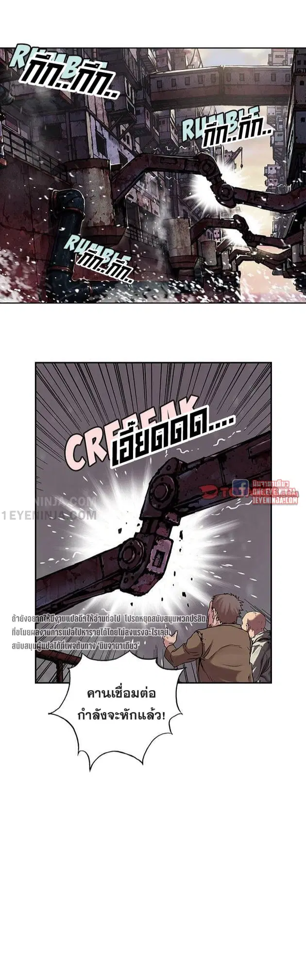 Leviathan ตอนที่ 149 หน้า 4