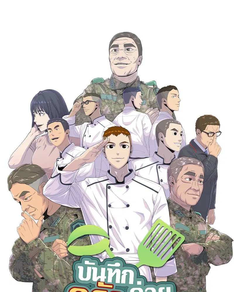 Kitchen Soldier ตอนที่ 163 หน้า 16