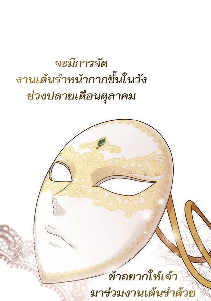 Sister I Am the Queen in This Life ตอนที่ 35 หน้า 131