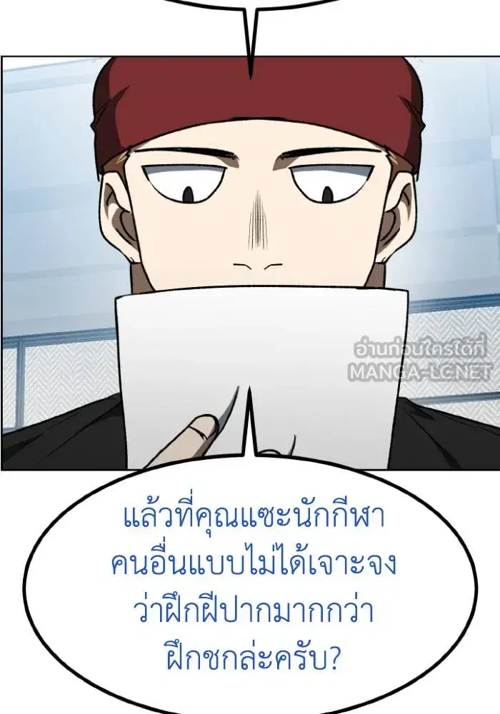 King of the Octagon ตอนที่ 106 หน้า 63