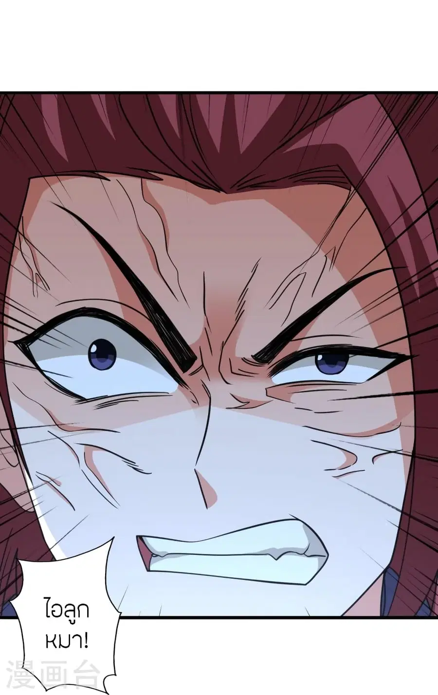 Banished Disciple’s Counterattack ราชาอมตะผู้ถูกขับไล่ ตอนที่ 362 หน้า 93