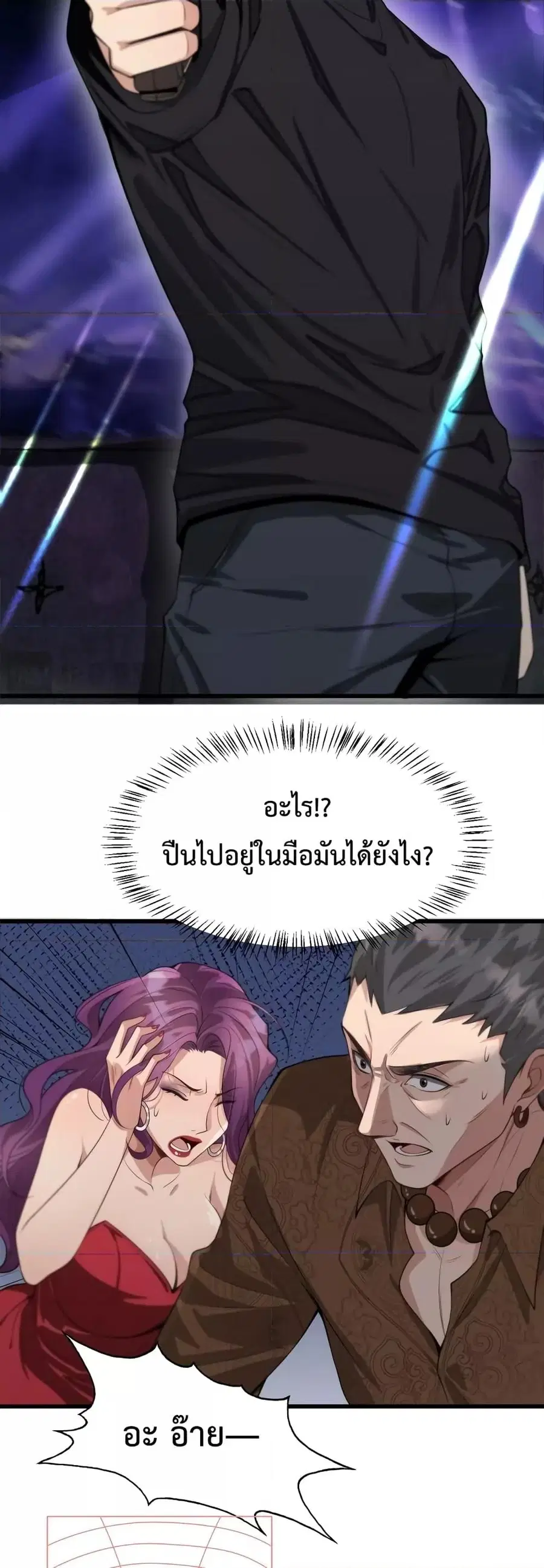 i’m stuck on the same day for a thousand years ตอนที่ 43 หน้า 15