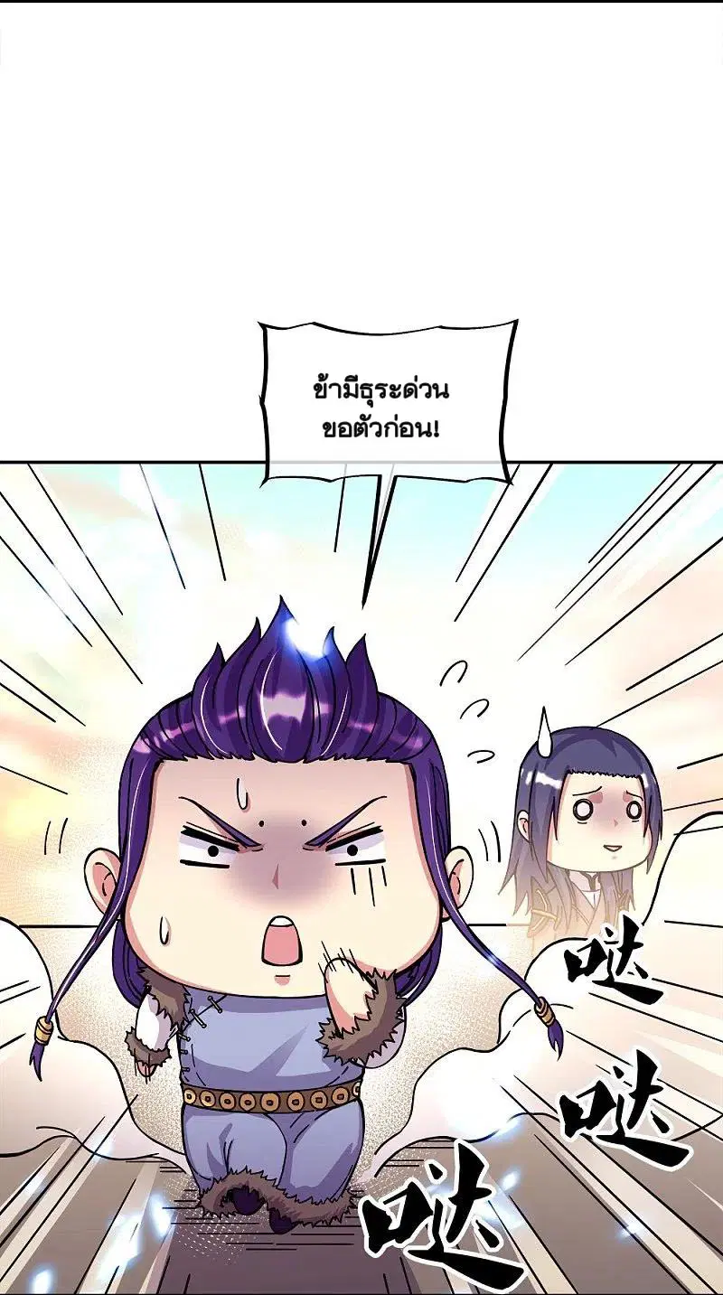 Peerless Battle Spirit ตอนที่ 350 หน้า 54