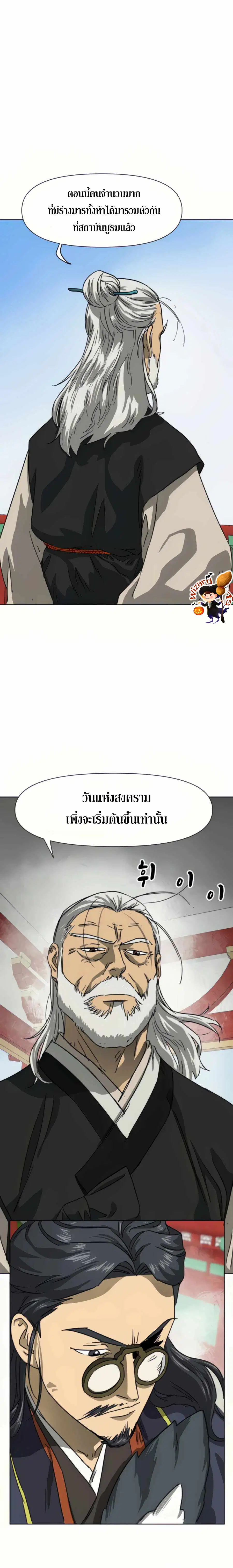 Infinite Level Up In Murim ตอนที่ 108 หน้า 10