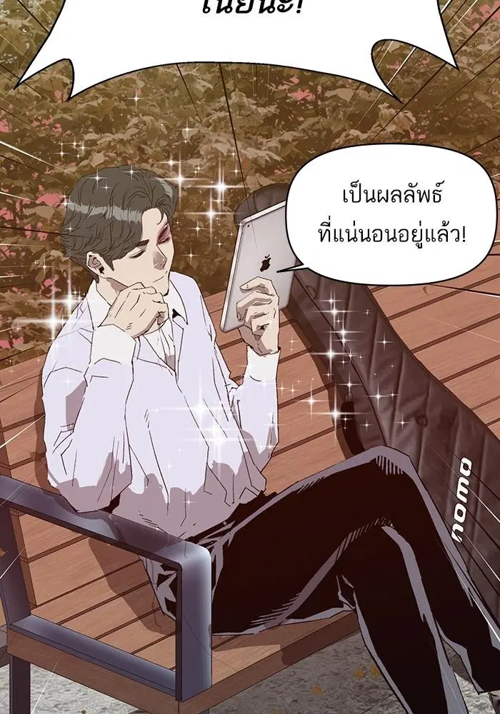 Weak Hero ตอนที่ 218 หน้า 5