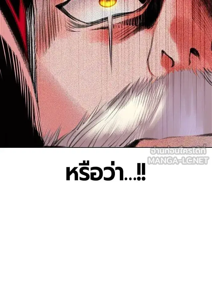 Jungle Juice ตอนที่ 151 หน้า 37