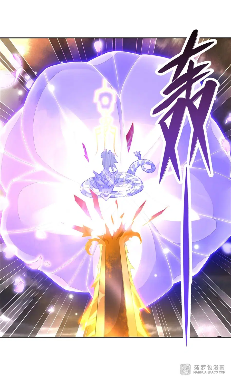 My Female Disciples are all Future Masters of the Heavens ตอนที่ 22 หน้า 15