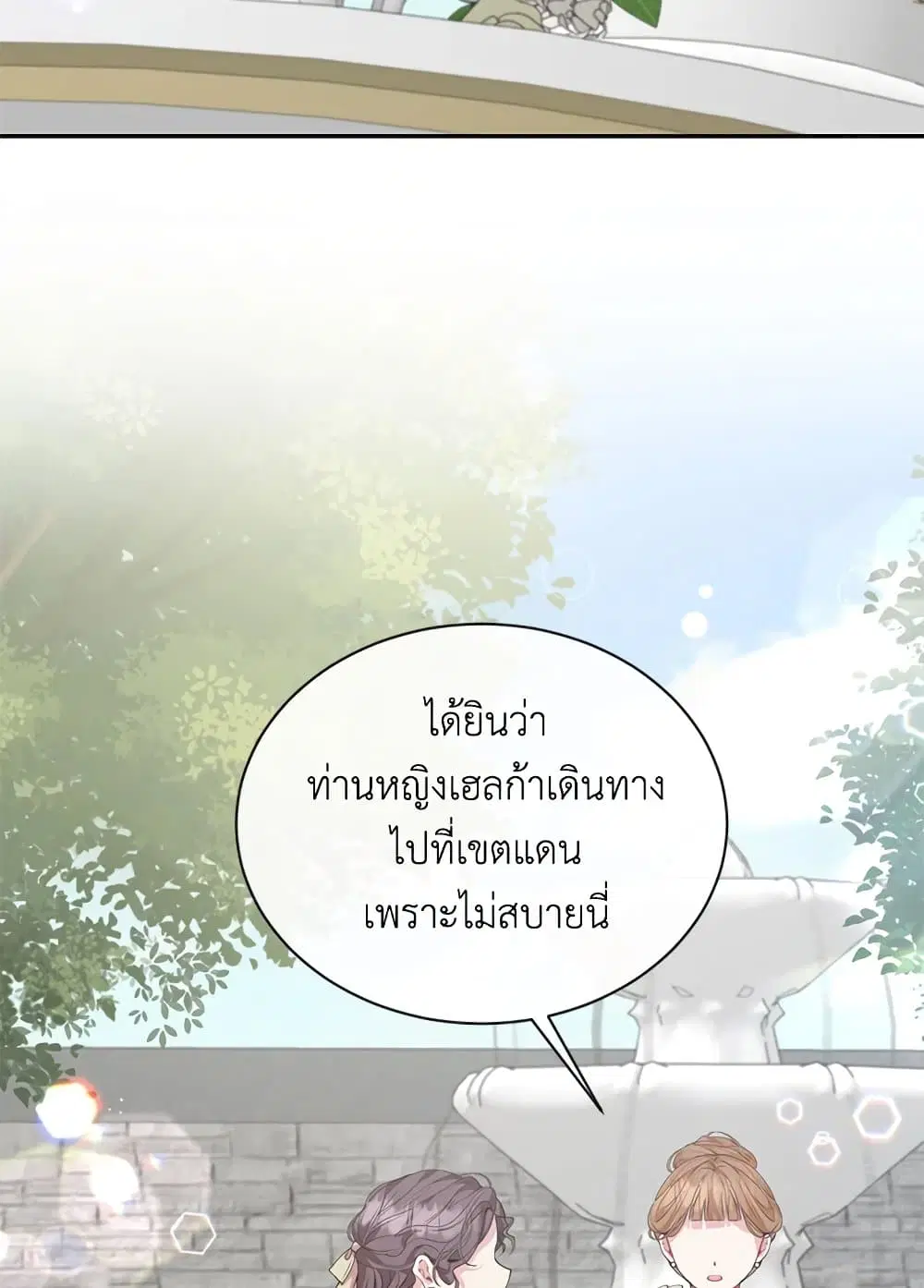The Real Daughter Is Back ตอนที่ 30 หน้า 50