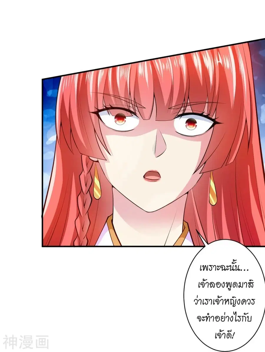 Against the Gods ตอนที่ 471 หน้า 28