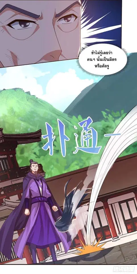 Reborn 80,000 years ตอนที่ 160 หน้า 7