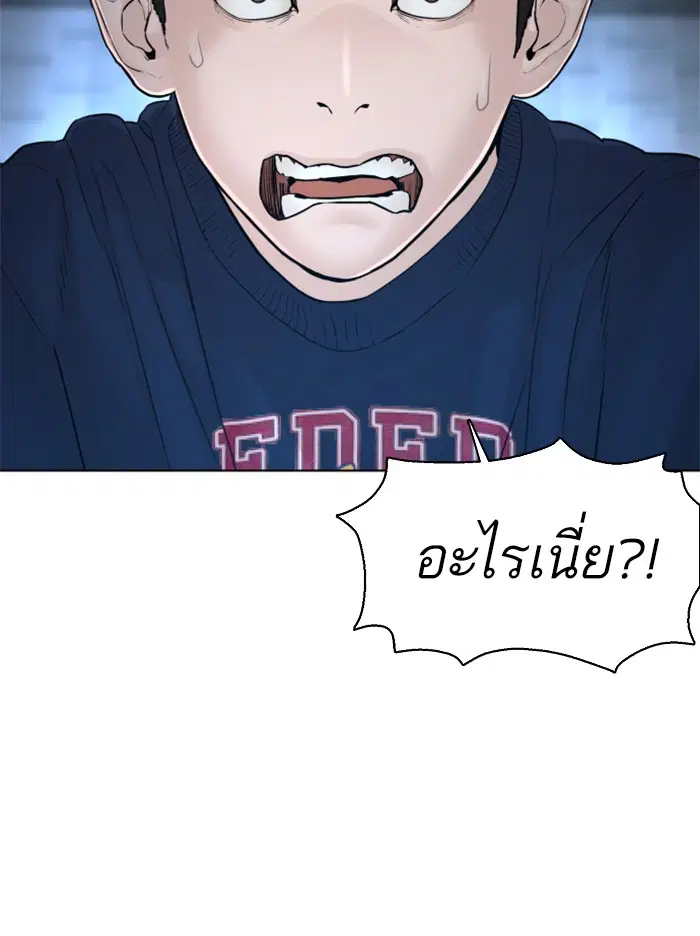 How to Fight ตอนที่ 111 หน้า 118