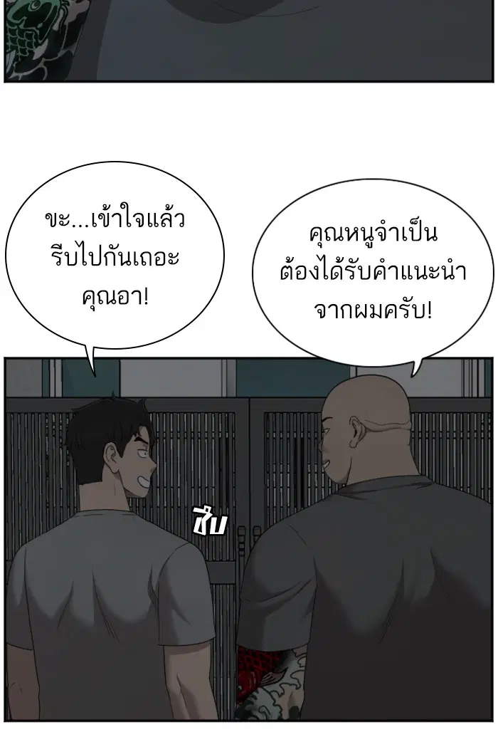Bad Guy ตอนที่ 48 หน้า 108