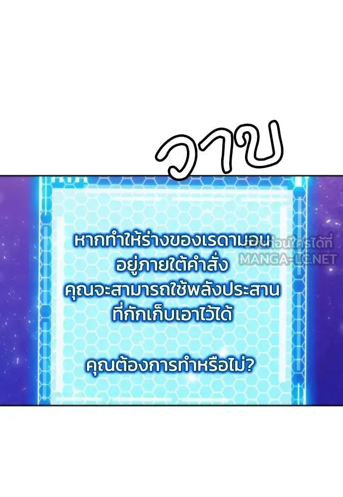 Seoul Station Druid ตอนที่ 195 หน้า 91