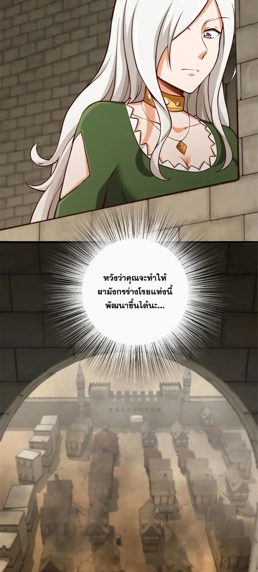 Release That Witch ตอนที่ 331 หน้า 40