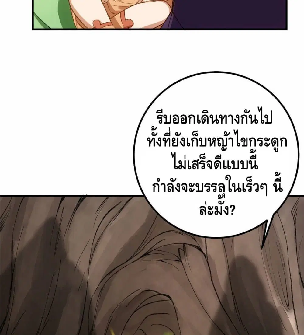 Keep A Low Profile ตอนที่ 6 หน้า 11