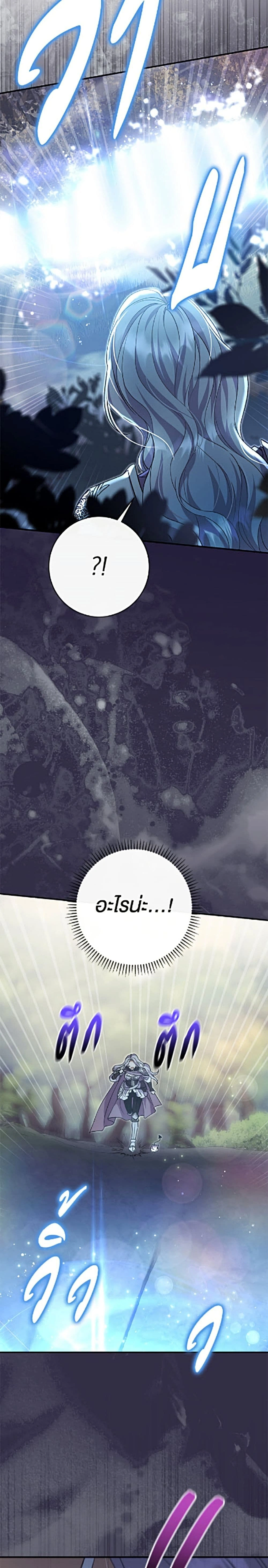 The Villain’s Match Is Too Perfect – คู่ดูตัวของนางร้ายเพอร์เฟกต์เกินไป ตอนที่ 118 หน้า 30