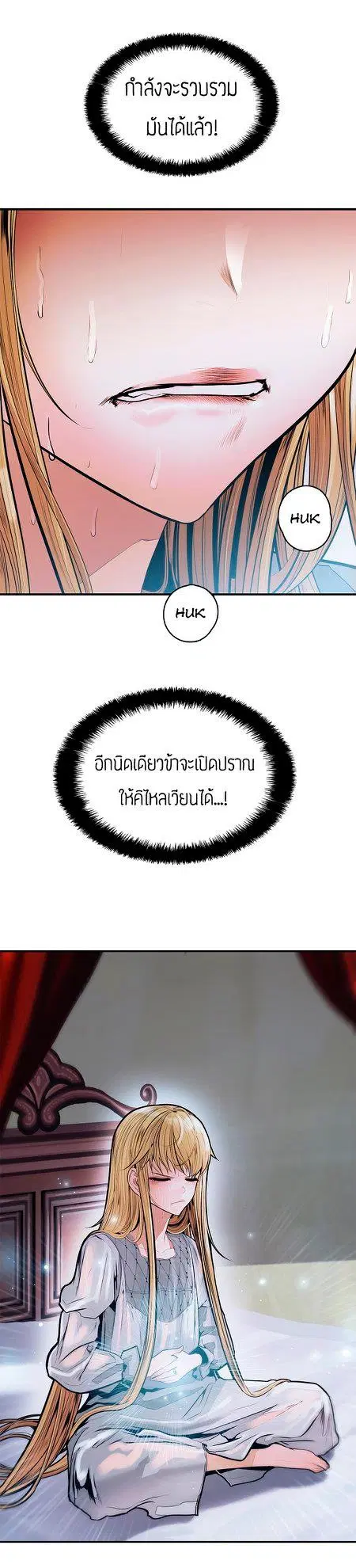 MookHyang – Dark Lady ตอนที่ 43 หน้า 36
