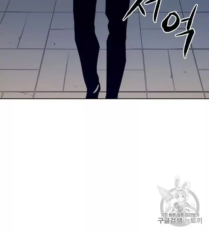 The Descent of the Demonic Master ตอนที่ 56 หน้า 48