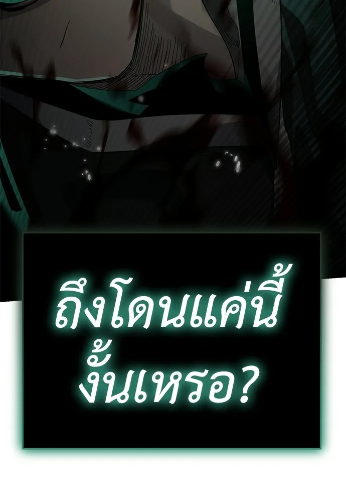 Reincarnation Path of The Underworld King ยอมรา ผู้พิพากษาจากนรก ตอนที่ 136 หน้า 76