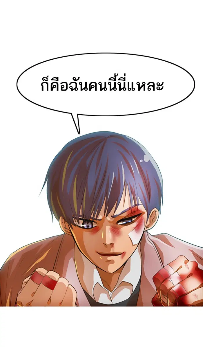 Random Chat ตอนที่ 150 หน้า 7