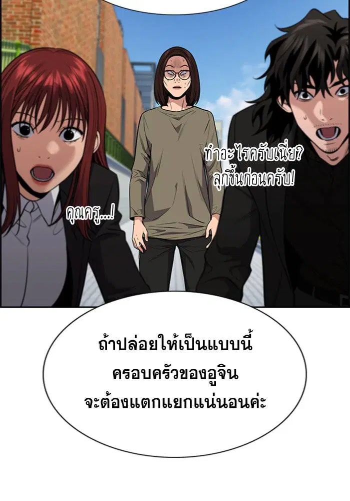 True Education ตอนที่ 90 หน้า 77