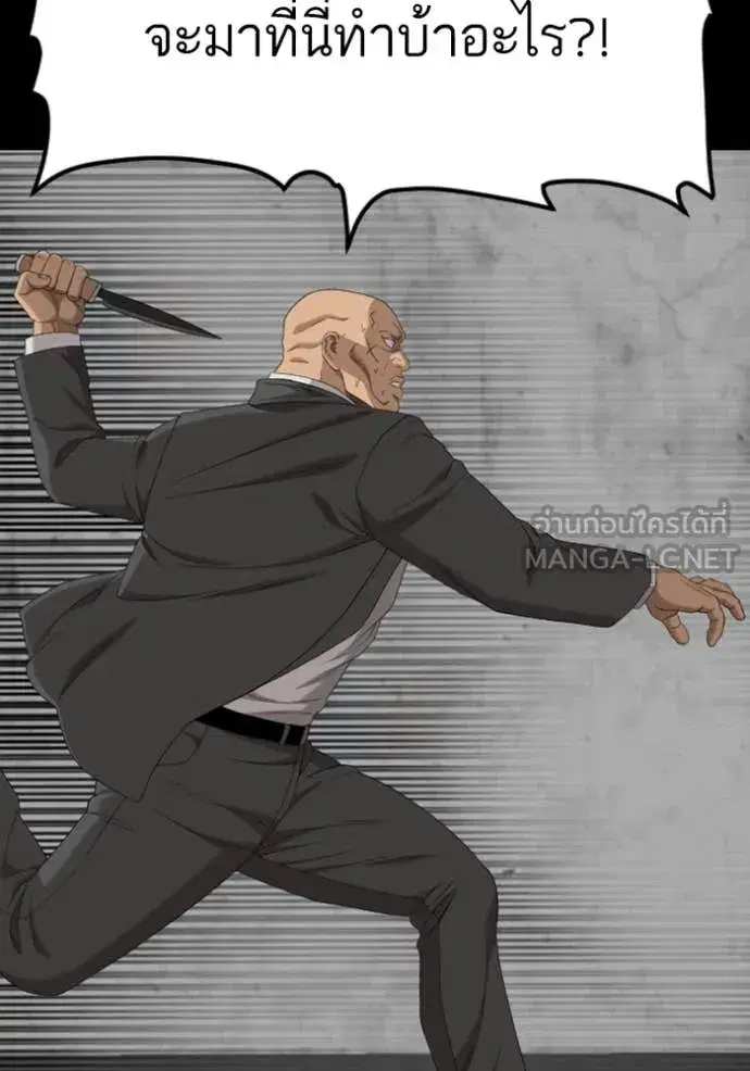Bad Guy ตอนที่ 270 หน้า 140