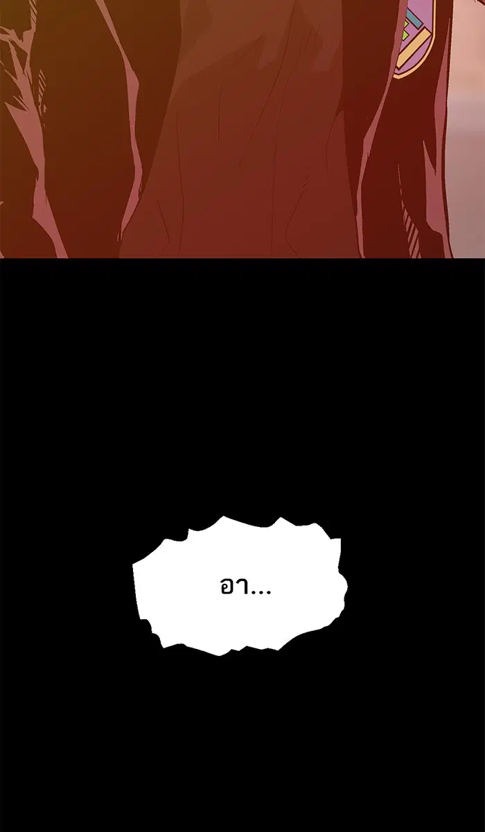 Weak Hero ตอนที่ 86 หน้า 67