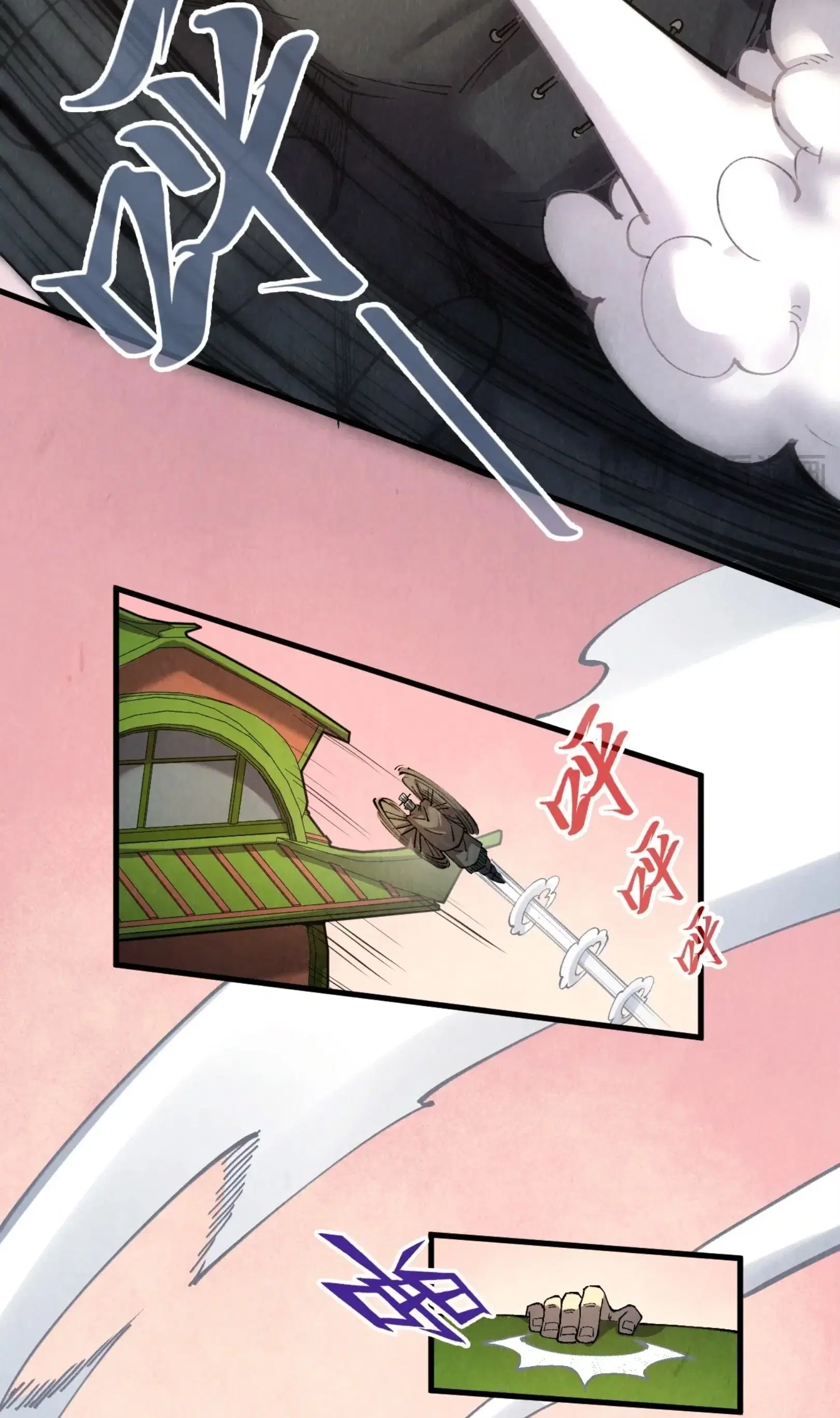 The Eternal Supreme ตอนที่ 255 หน้า 24