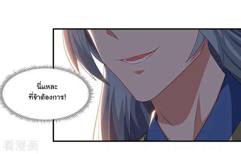 Reborn 80,000 years ตอนที่ 42 หน้า 28